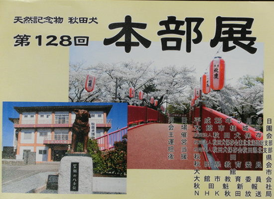 odate